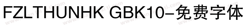 FZLTHUNHK GBK10字体转换